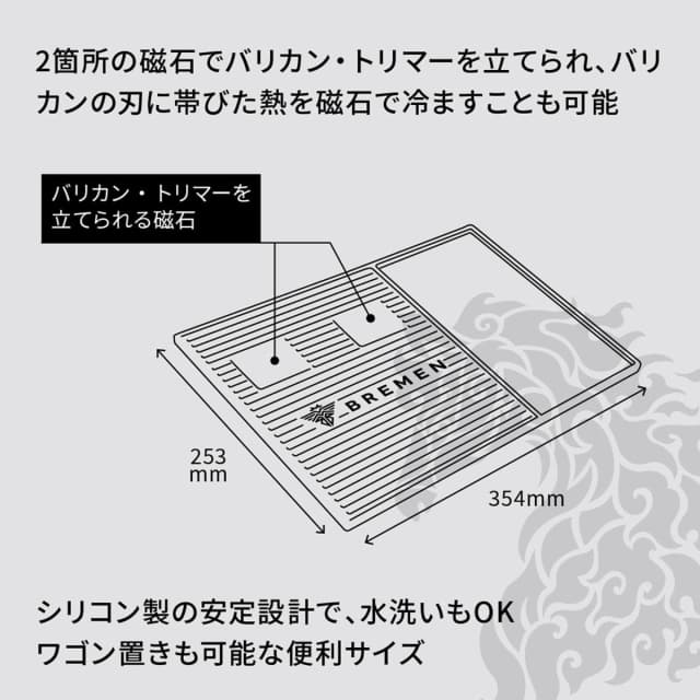 BREMEN ツールマット 3
