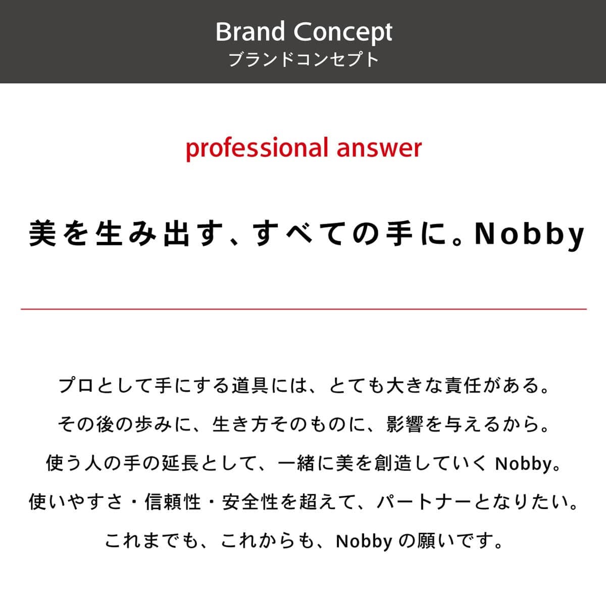 Nobby NBT90トリマー 4