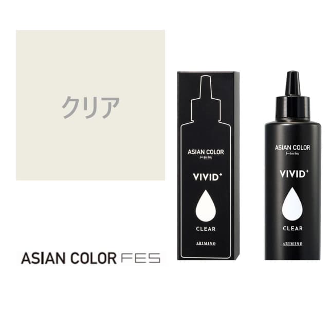 アジアンカラー フェス ビビッドプラス クリア 150ml 1