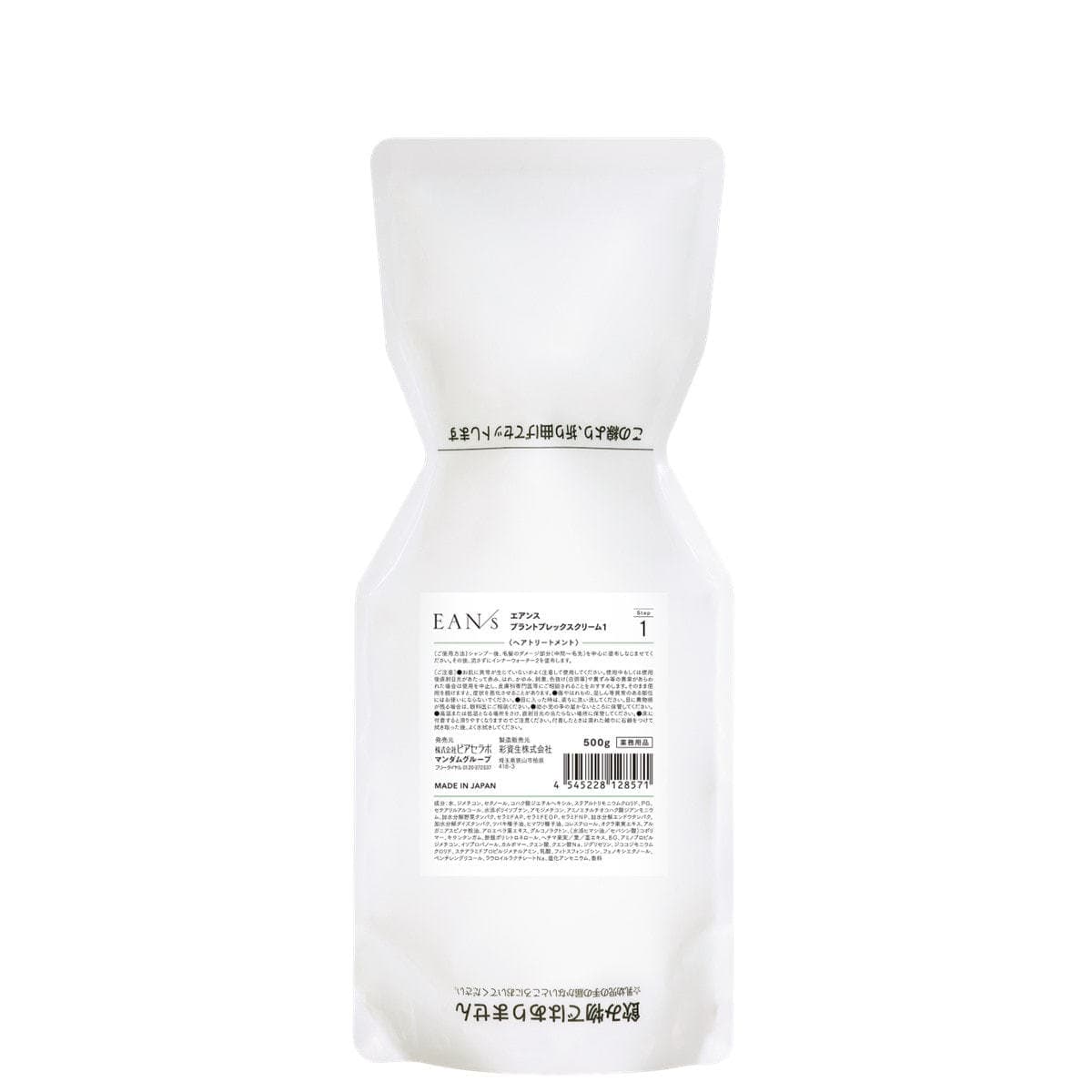 エアンス プラントプレックスクリーム１ 500g 1