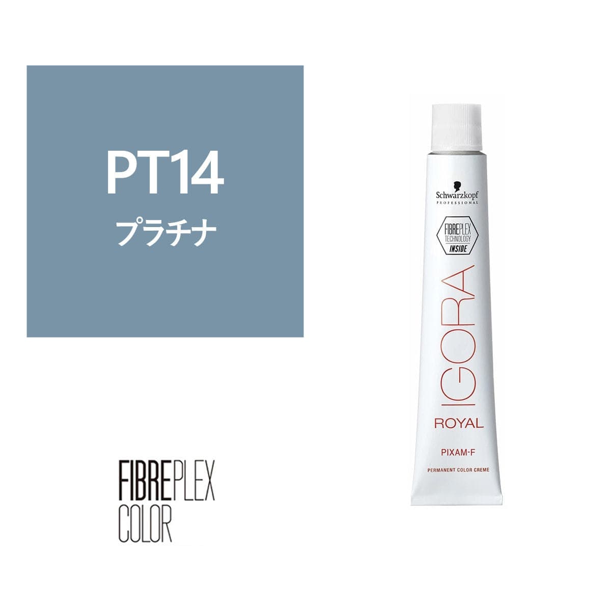 ファイバープレックス（イゴラ ロイヤル ピクサム-F fp）PT14 fp 80g《ファッションカラー》【医薬部外品】 1