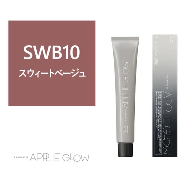 プロマスター アプリエグロー SWB（スウィートベージュ）10 80g《グレイカラー》【医薬部外品】 1