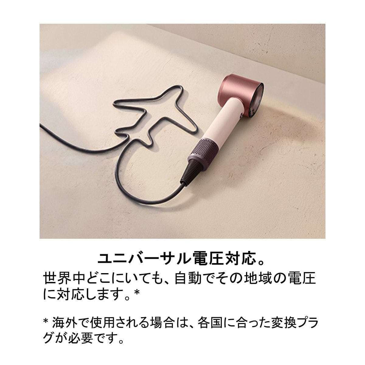 ダイソン スーパーソニックトラベル ヘアドライヤー（1000-1220W）HD19 VLP 8