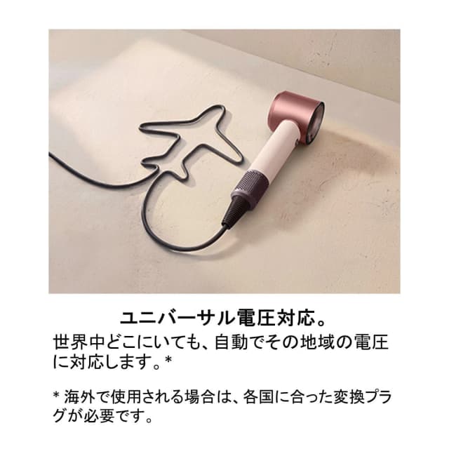 ダイソン スーパーソニックトラベル ヘアドライヤー（1000-1220W）HD19 VLP セラミックピンク 8
