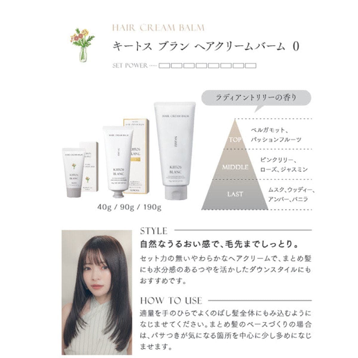 キートスブラン ヘアクリームバーム 0 40g 3