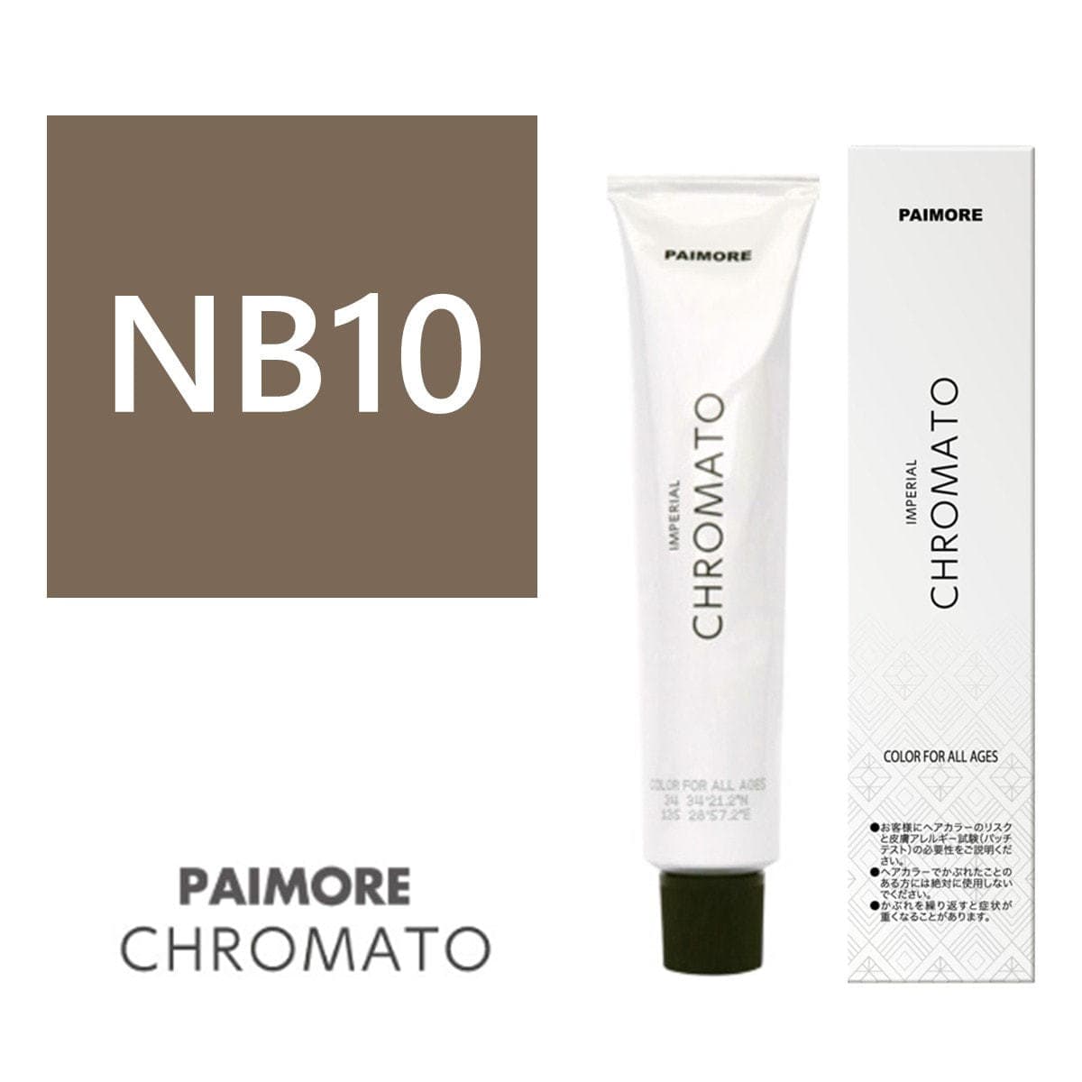 パイモア インペリアルクロマト NB10 100g【医薬部外品】 1