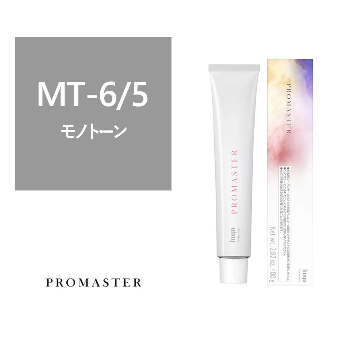 プロマスター MT-6/5 80g《ファッションカラー》【医薬部外品】 1