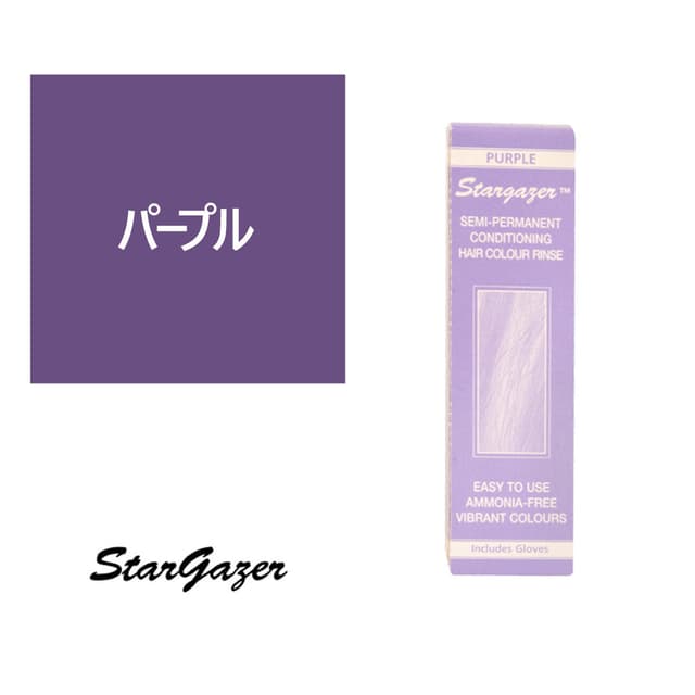 スターゲイザー ヘアカラーリンス 70ml＜パープル＞ 1