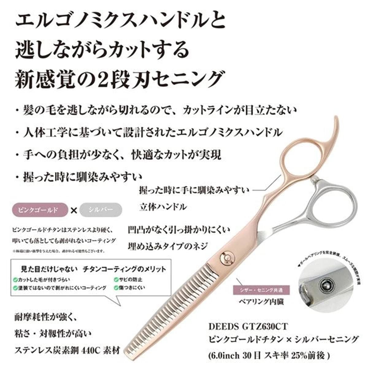 DEEDS GTZ630CT ピンクゴールドチタン×シルバー セニング バイカラー 30目 2段刃（6.0インチ・スキ率25％前後） 3