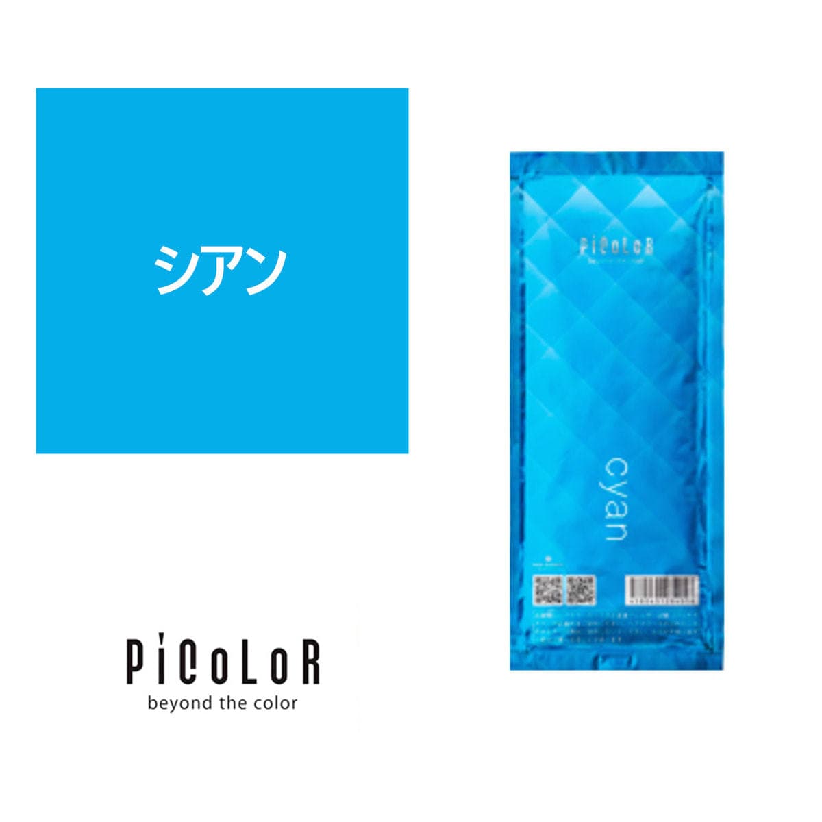 ピカラ cyan（シアン）80g【医薬部外品】 1