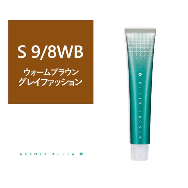 アソートアリア S 9/8WB 80g(グレイファッション)【医薬部外品】 1