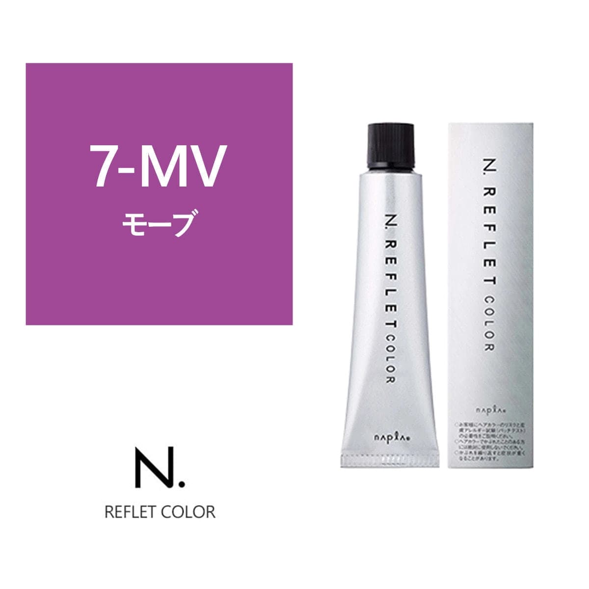 【11134】N.(エヌドット)ルフレカラー 7-MV《ファッションカラー》 80g【医薬部外品】 1