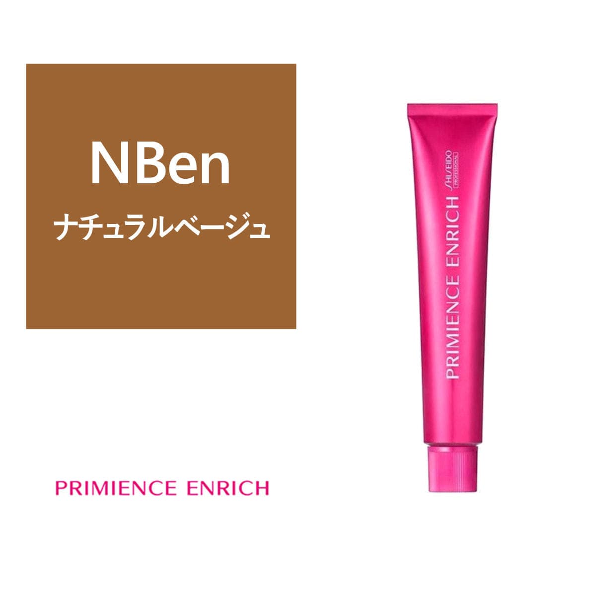 プリミエンスエンリッチ NBen 80g ダメージレスライン《グレイカラー》【医薬部外品】 1