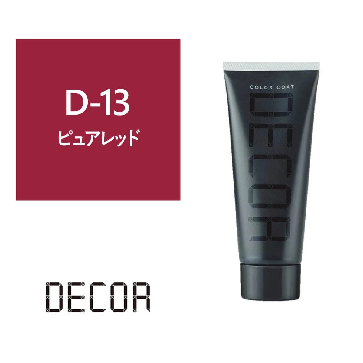 カラーコートデコレ D-13 ピュアレッド 160g 1