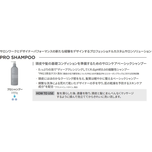 アユンチェ プロ シャンプー 1000ml 2