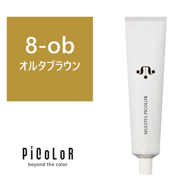 ピカラ オルタブラウン8 120g【医薬部外品】 1