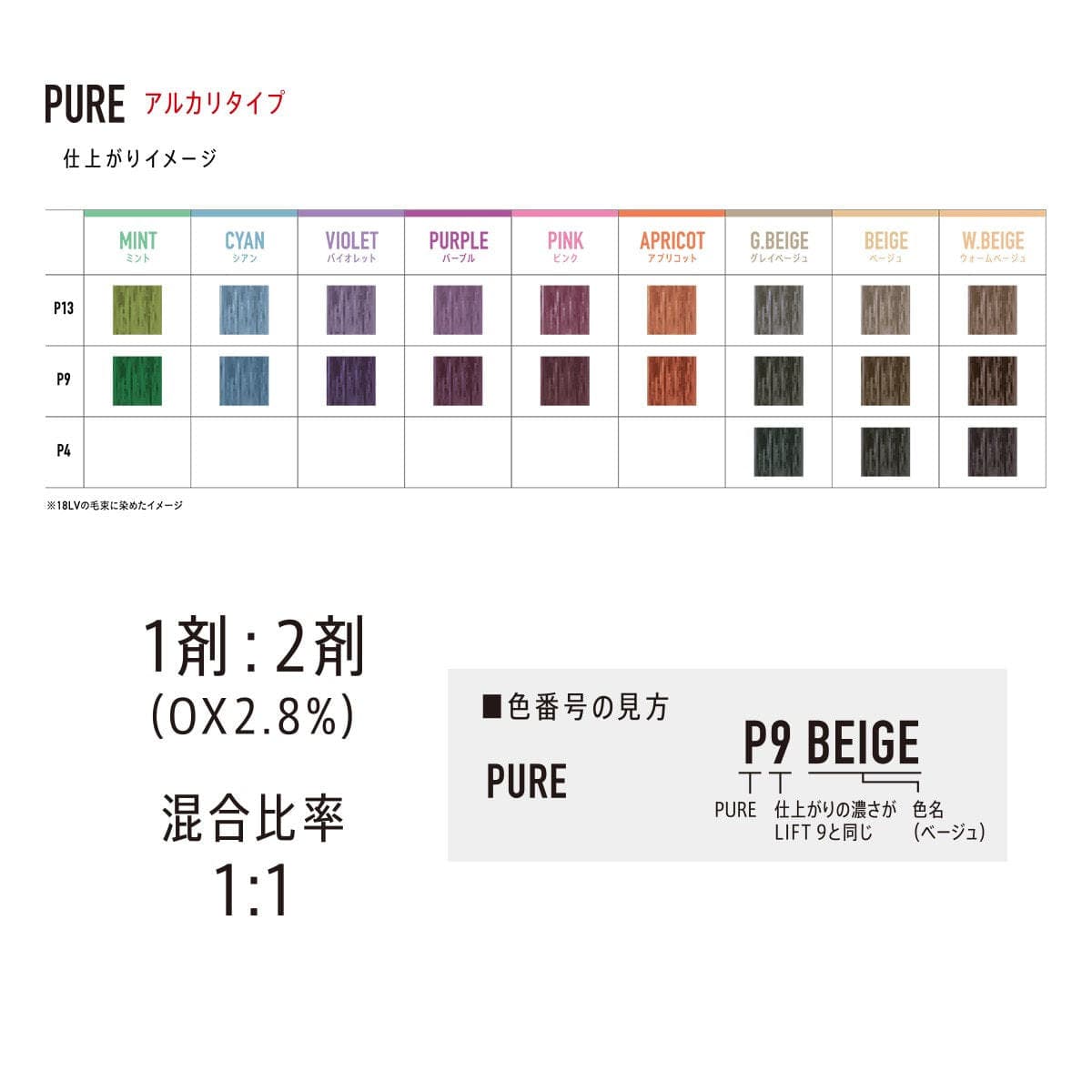 アジアンカラーフェス ピュア P9 ウォームベージュ 85g 【医薬部外品】 2