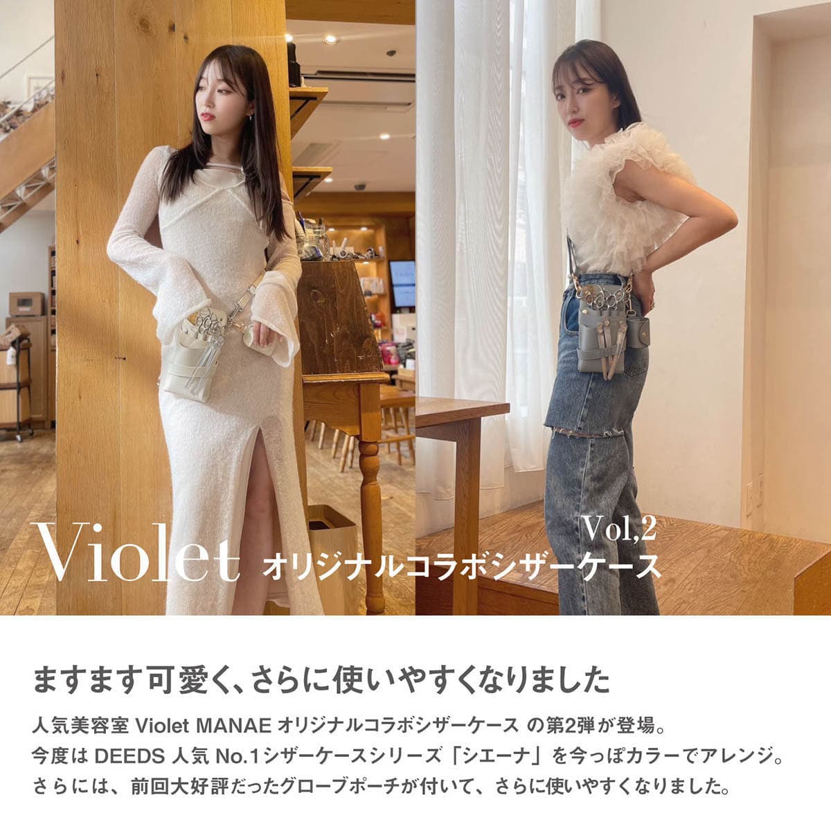 DEEDS 【Violet MANAE】オリジナルコラボ シエーナ ブラック 7