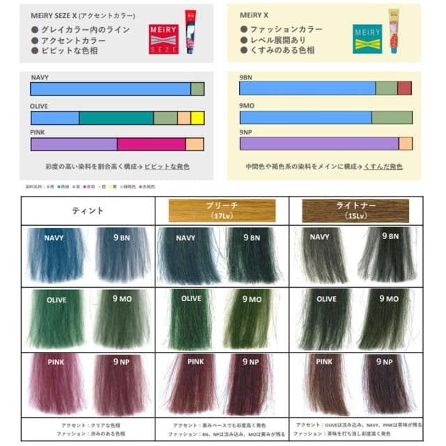 メイリー クロス 9MG 90g《ファッションカラー》【医薬部外品】 3