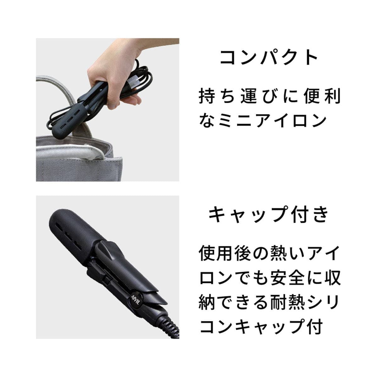 アイビル ポケットスタイラー 5
