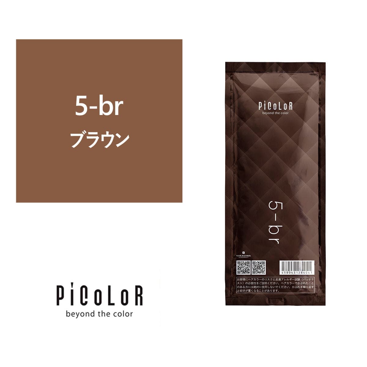 ピカラ 5-br 80g【医薬部外品】 1