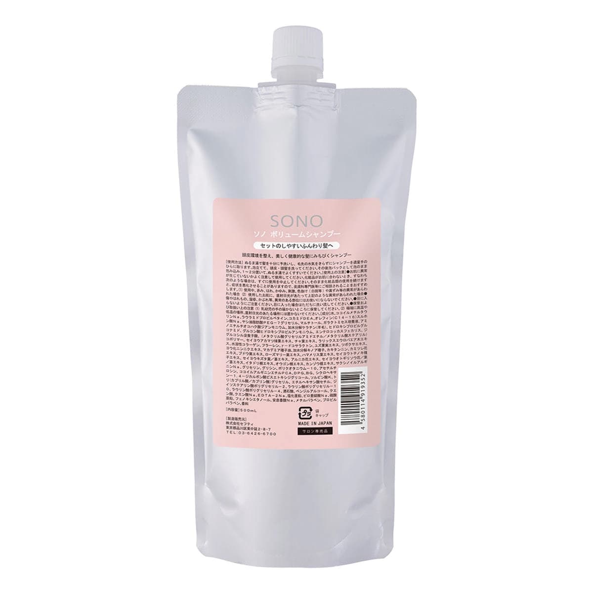 SONO ボリュームシャンプー 500ml(レフィル) 1