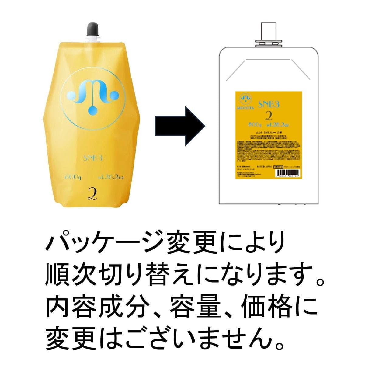 ムコタ SNB3 専用2剤 800g （OX）【医薬部外品】 2