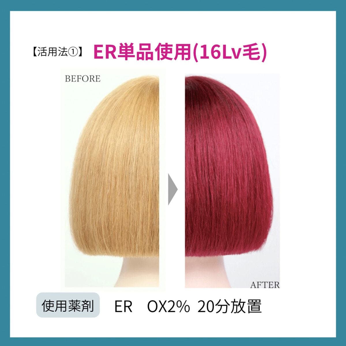 プロステップ ルミシャス ER 6(エクストリームレッド) 80g【医薬部外品】 4