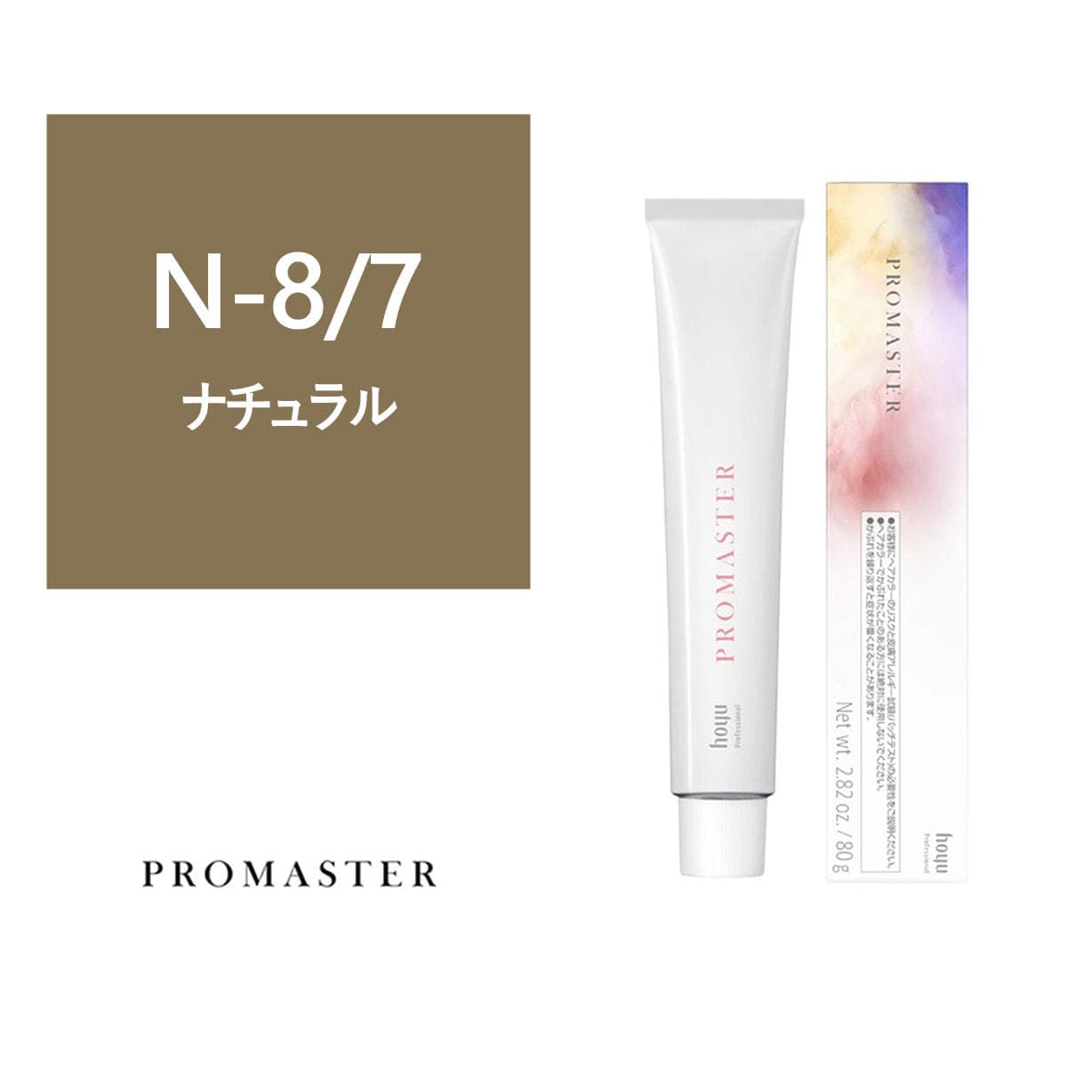 プロマスター N-8/7 80g《ファッションカラー》【医薬部外品】 1