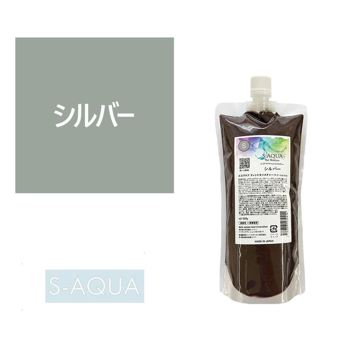 サイエンスアクア ティントモイスチャー シルバー 500g 1