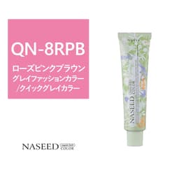 ナシードカラー QN-8RPB(クイック グレイカラー)80g【医薬部外品】 1