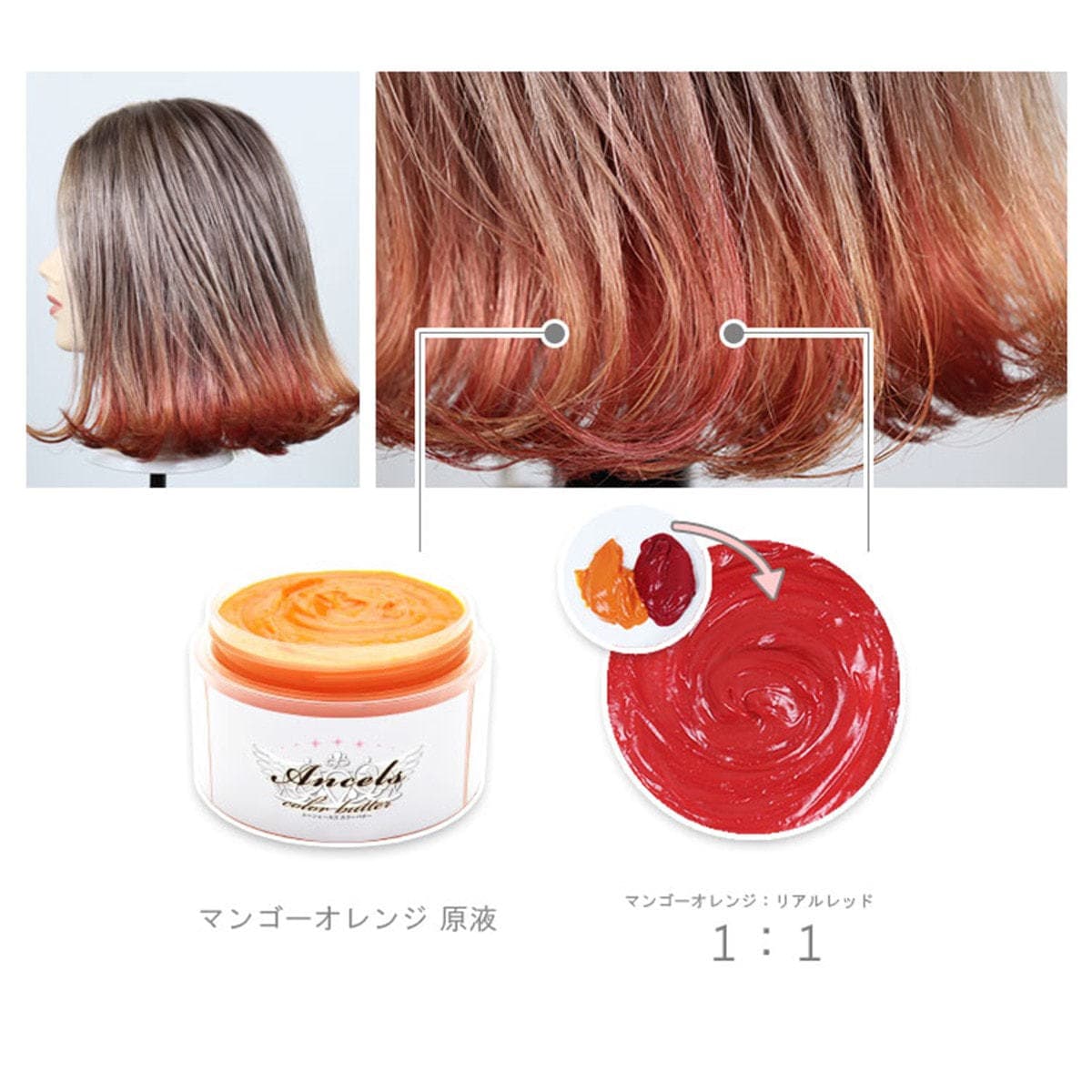 エンシェールズ カラートリートメントバター マンゴーオレンジ200g 5