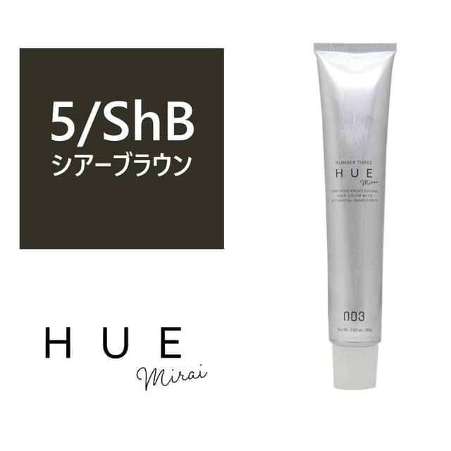 ヒュウ ミライ 5/ShB(シアーブラウン) 80g【医薬部外品】 1