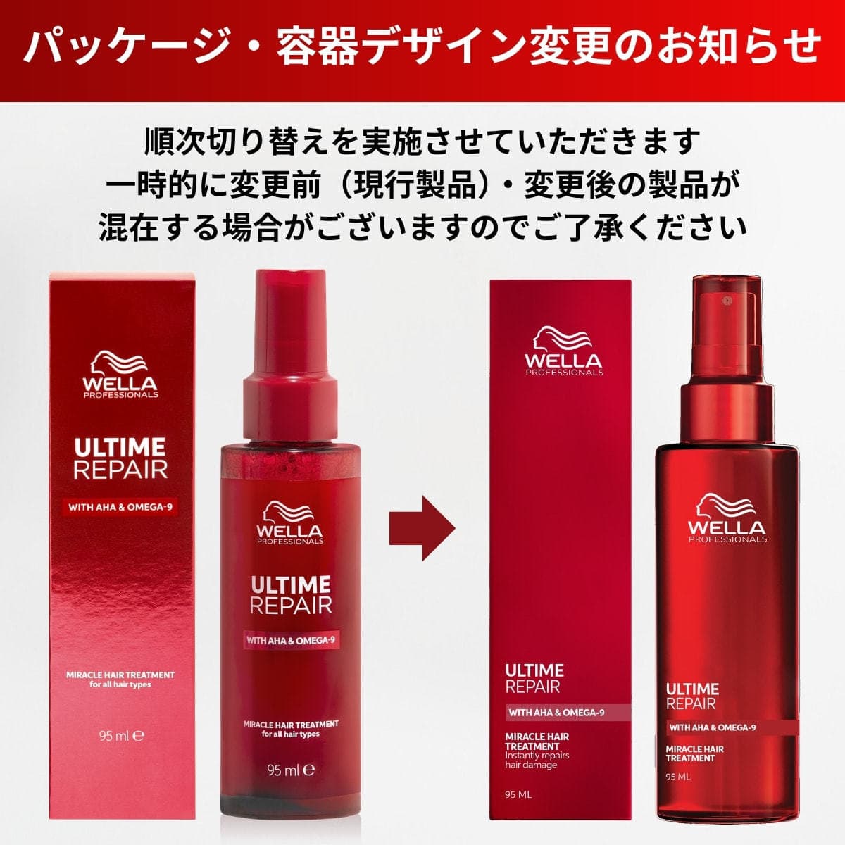 アルタイムリペア ミラクルヘアトリートメント 95ml(ミストタイプ) 8