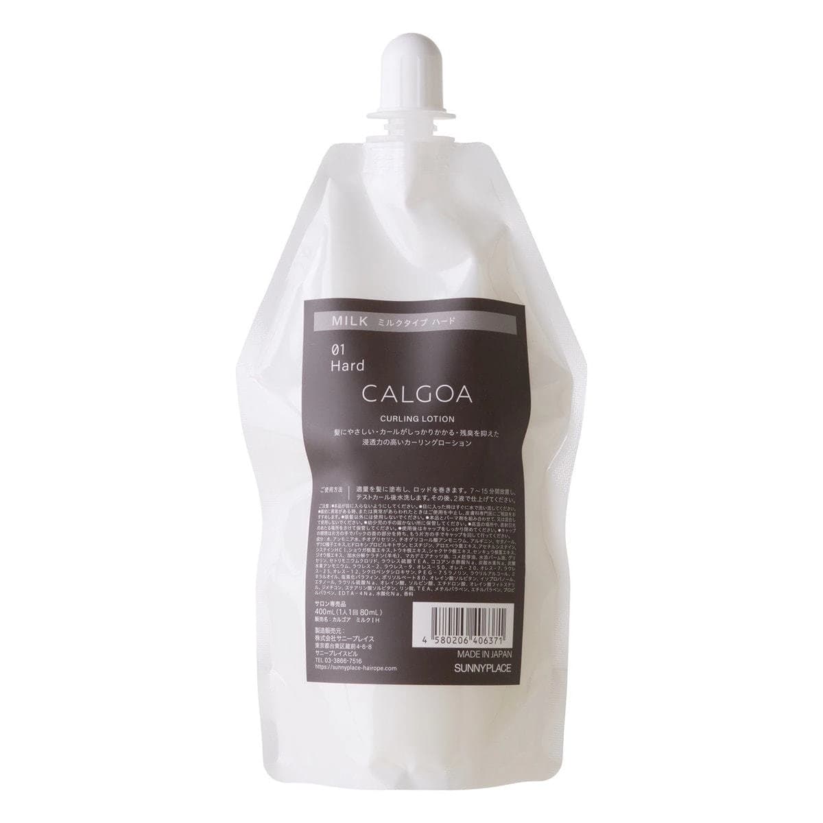 カルゴア ミルク ハードタイプ 400ml 1