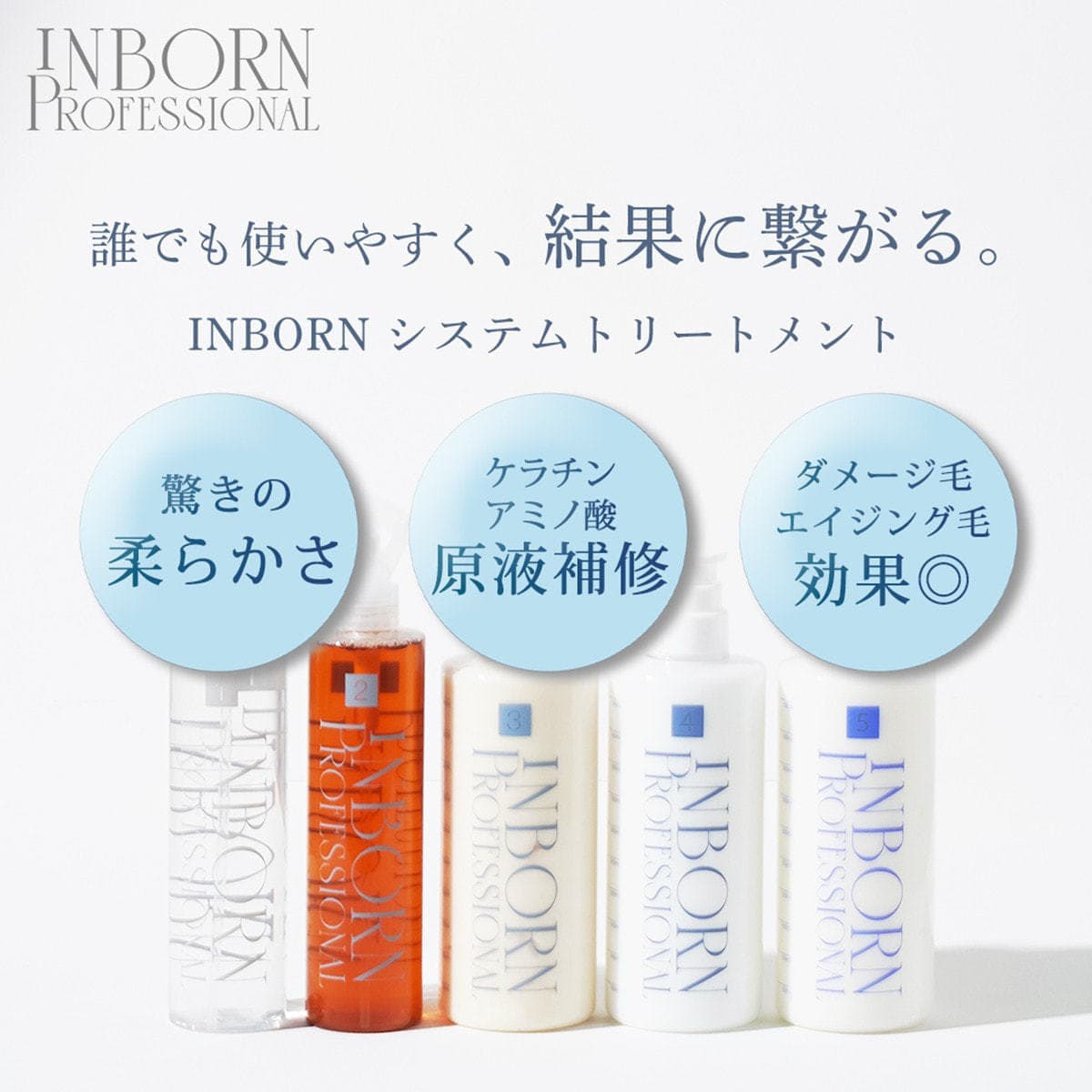 inborn(インボーン) システム 5 1000g 4