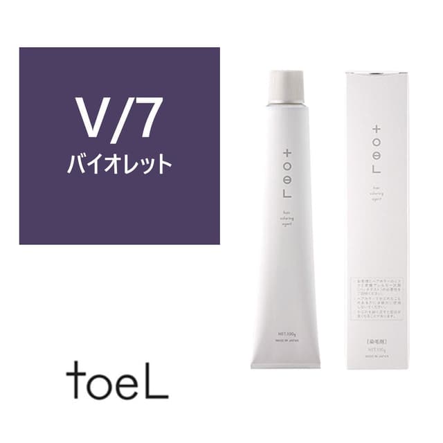 トエルカラー V/7(バイオレット7)100g 《ファッションカラー》【医薬部外品】 1