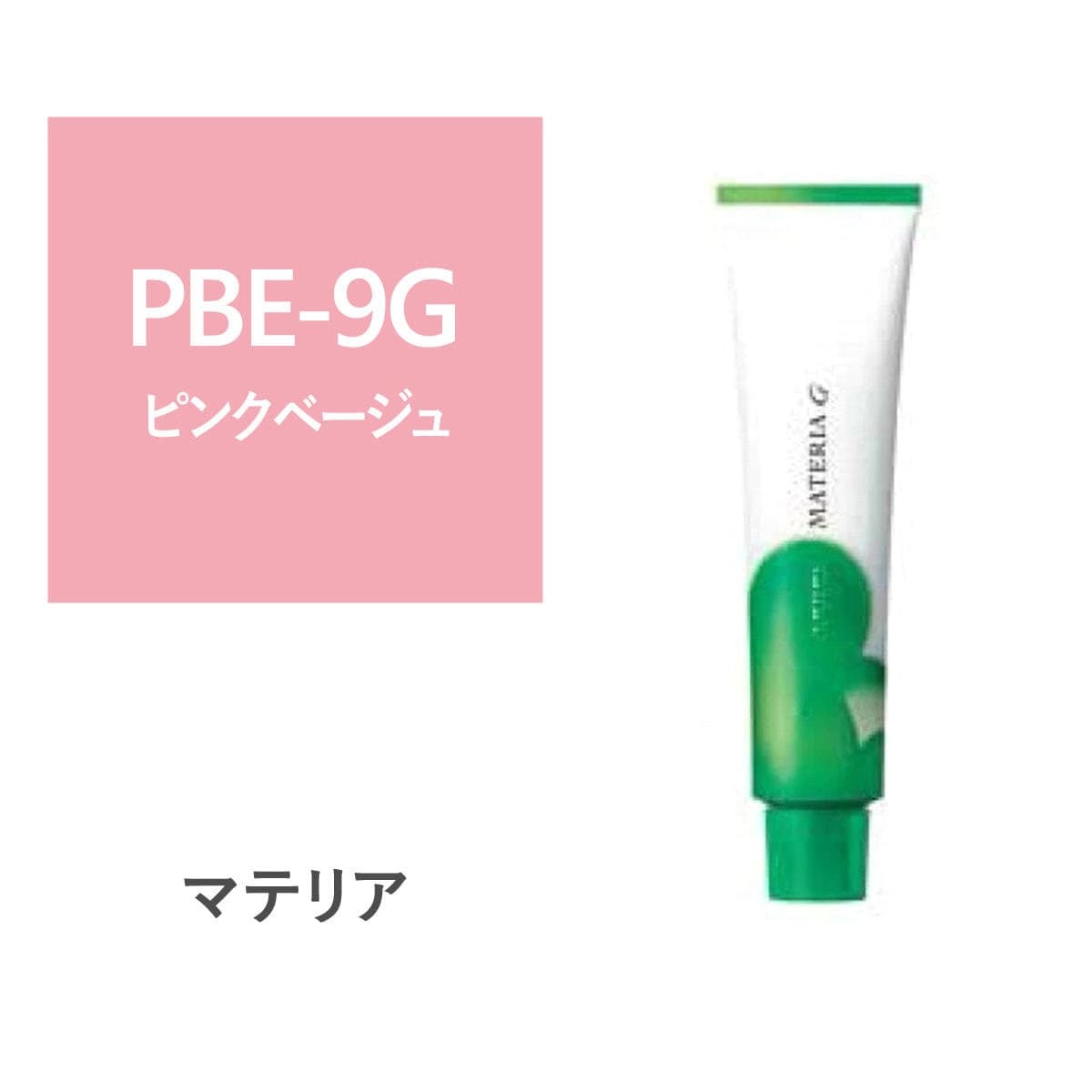 マテリアG PBE-9G 120g【医薬部外品】 1