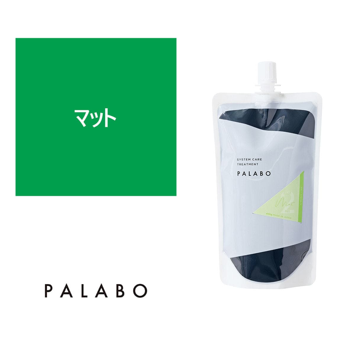 パラボ カラートリートメントPRO マット 400g 1