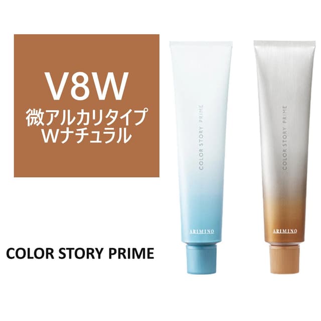 カラーストーリー プライム V8W≪微アルカリ/グレイカラー≫ 90g【医薬部外品】 1