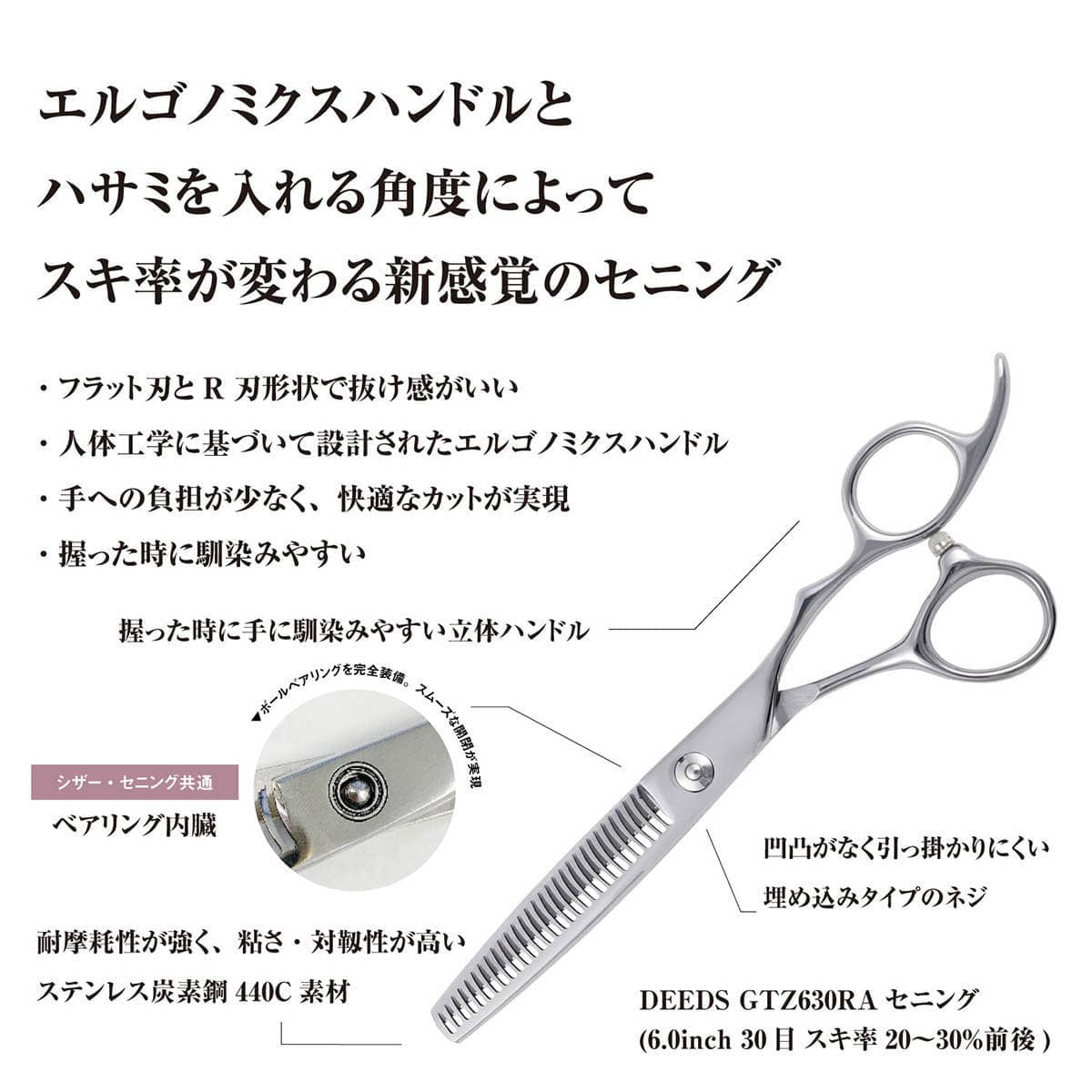 DEEDS GTZ630RA セニング 30目 フラット刃(6.0インチ・スキ率20～30%前後) 3