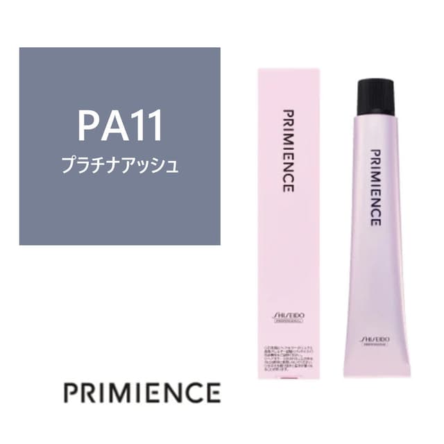プリミエンス PA 11x 80g 【医薬部外品】 ≪ファッションカラー≫ 1