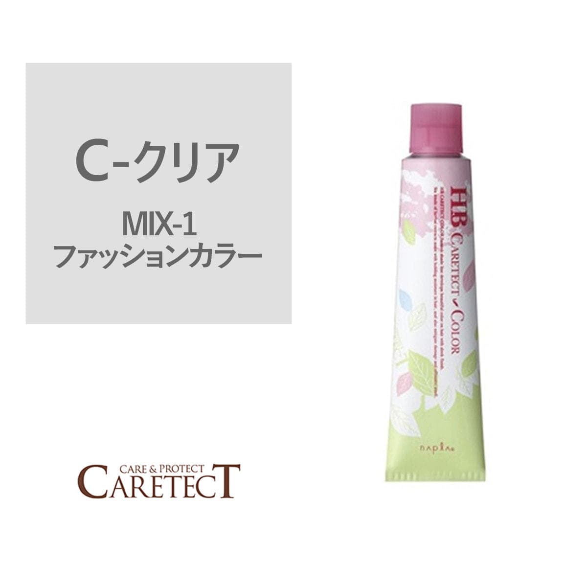 ナプラ HB ケアテクトカラー C-クリア 80g≪ファッションカラー≫【医薬部外品】 1