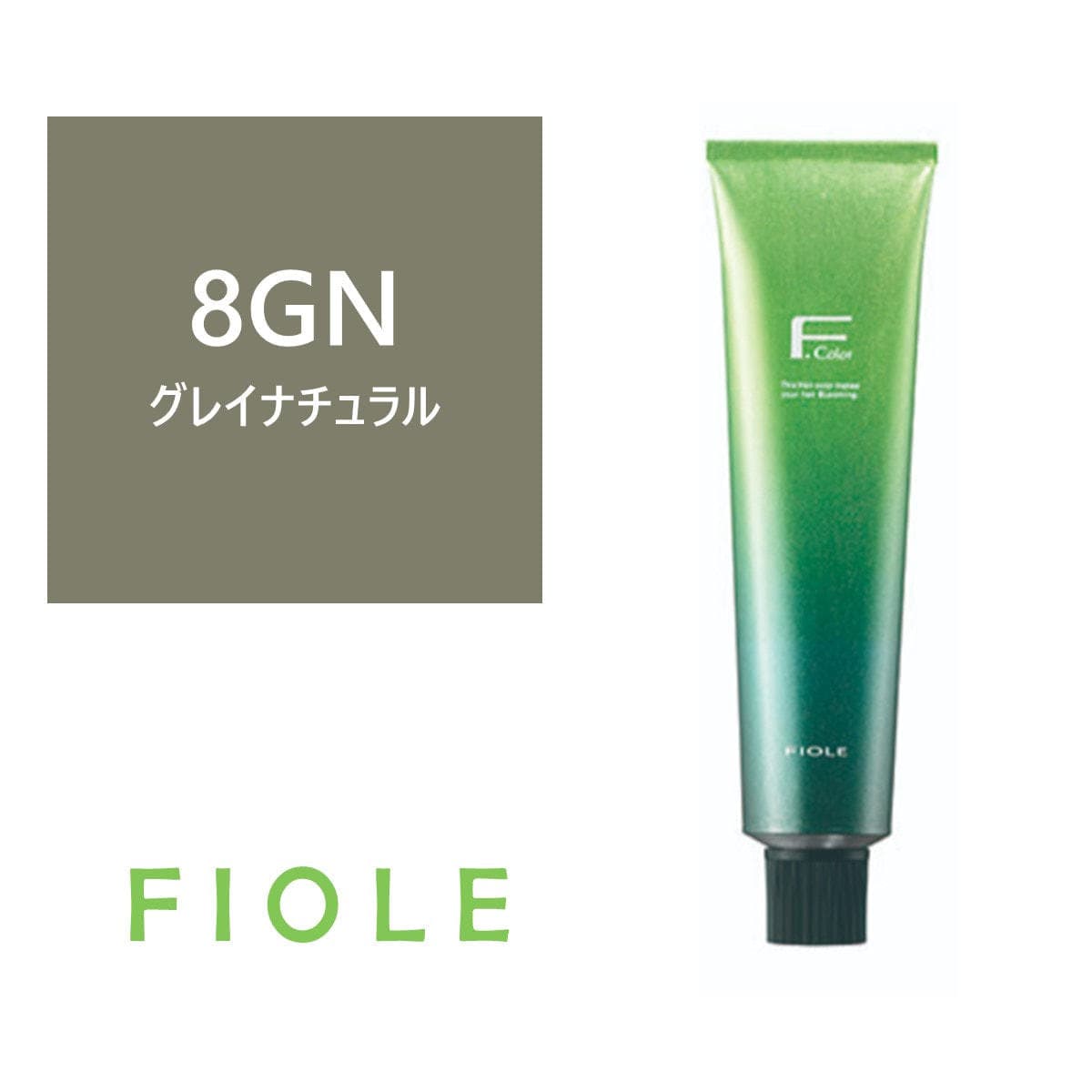 BLカラー 8GN(グレイナチュラル) 120g【医薬部外品】 1