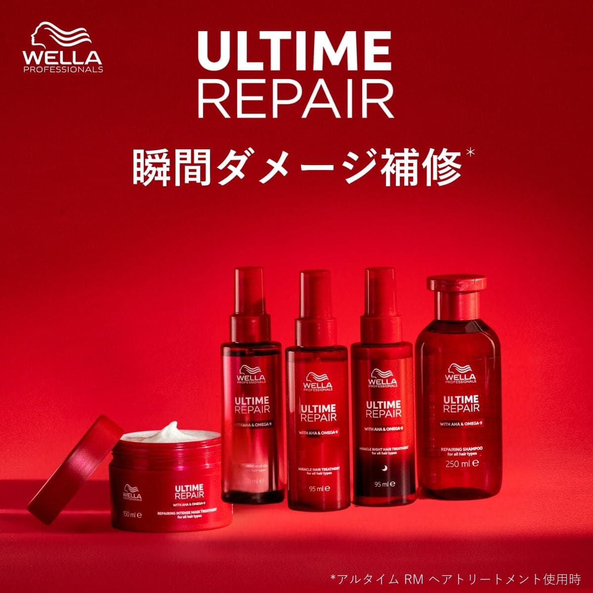 アルタイムリペア シャンプー 250ml 2