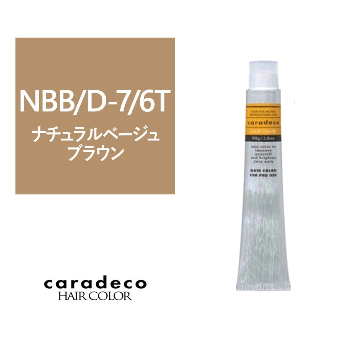 キャラデコ NBB/D-7/6T (ナチュラルベージュブラウン/ディープ/ティンター) 80g【医薬部外品】 1