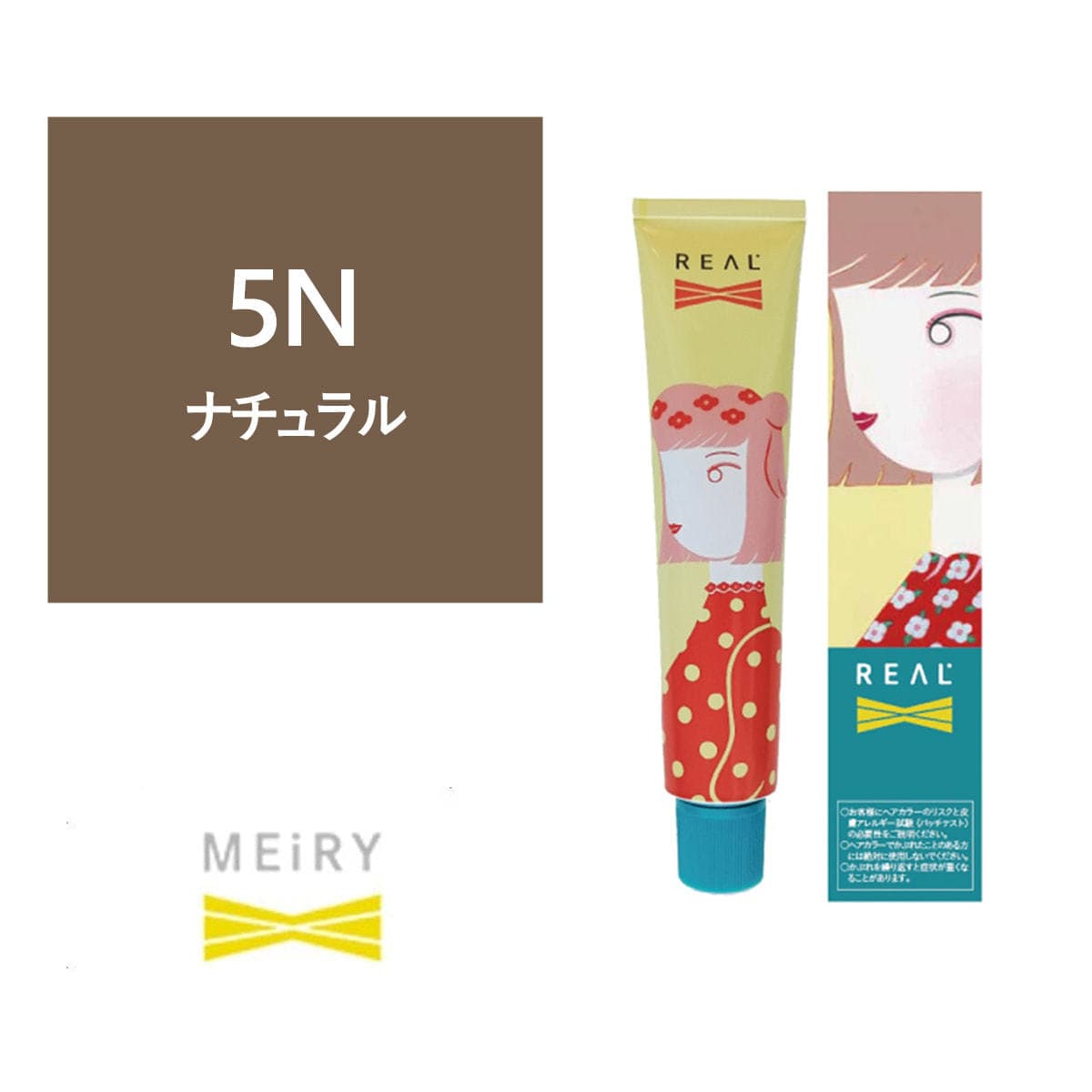 メイリー クロス 5N 90g《ファッションカラー》【医薬部外品】 1