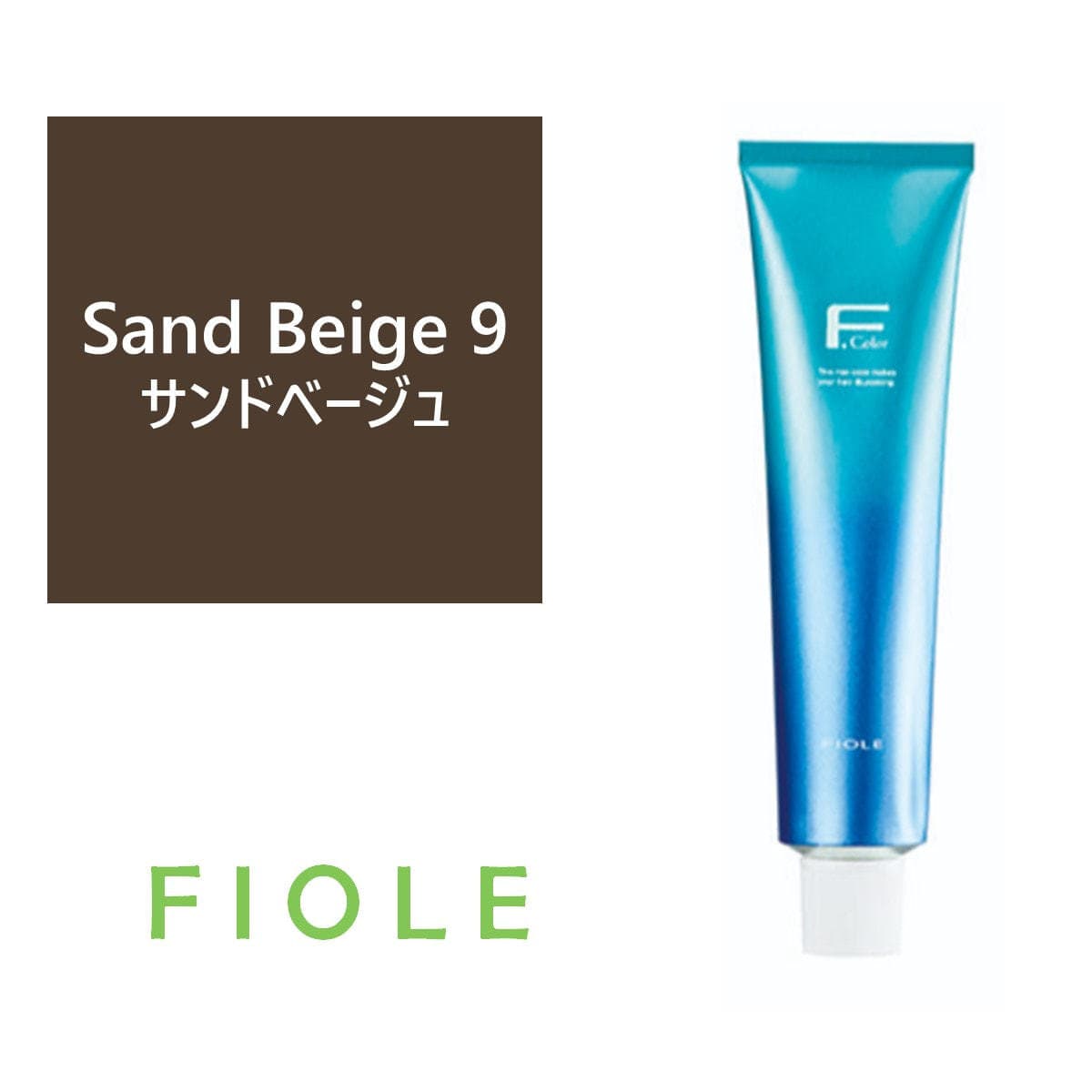 クオルシアカラー 9サンドベージュ 120g《ファッションカラー》【医薬部外品】 1