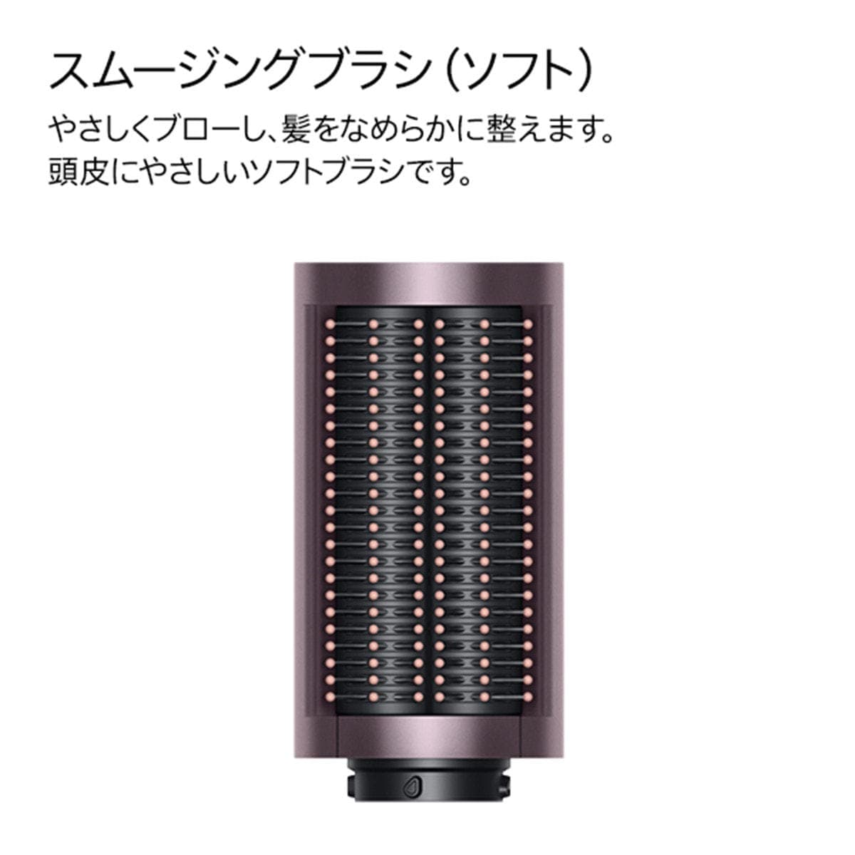 ダイソン Airwrap i.d.™ エアラップID マルチスタイラー&ドライヤー ジャスパープラム(1175W)HS08 6
