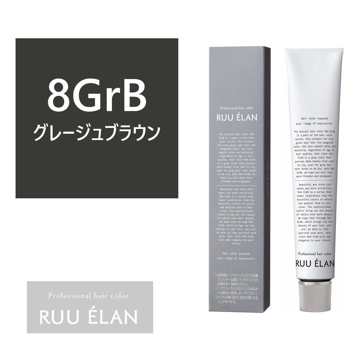 サンコールヘアカラー ルー エラン 8GrB 80g【医薬部外品】 1